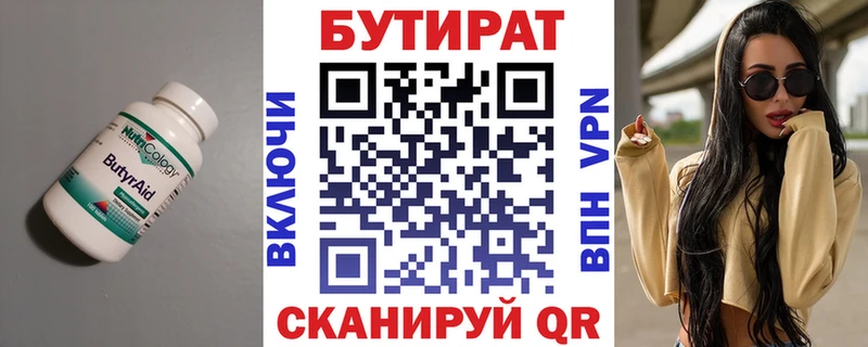 Бутират GHB  маркетплейс клад  Щигры 