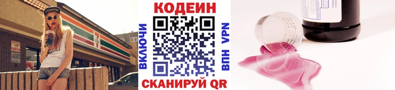 Codein Purple Drank  Щигры 