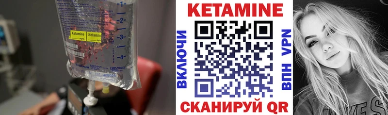 КЕТАМИН ketamine  что такое   это клад  Щигры 