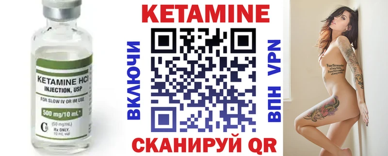 Кетамин ketamine Щигры