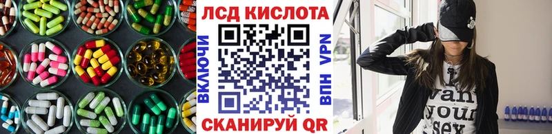 ЛСД экстази кислота  как найти   Щигры 