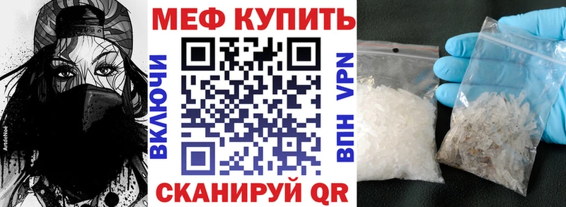 МЕФ кристаллы Щигры