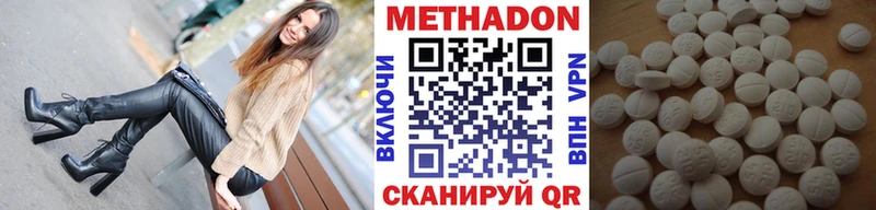 Метадон кристалл  Щигры 